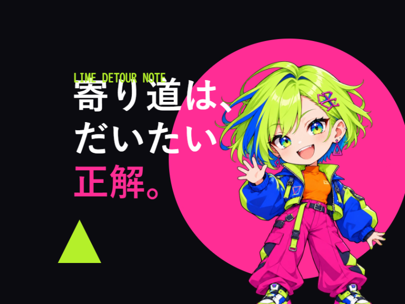 ライムが手を振るブログのアイキャッチ画像