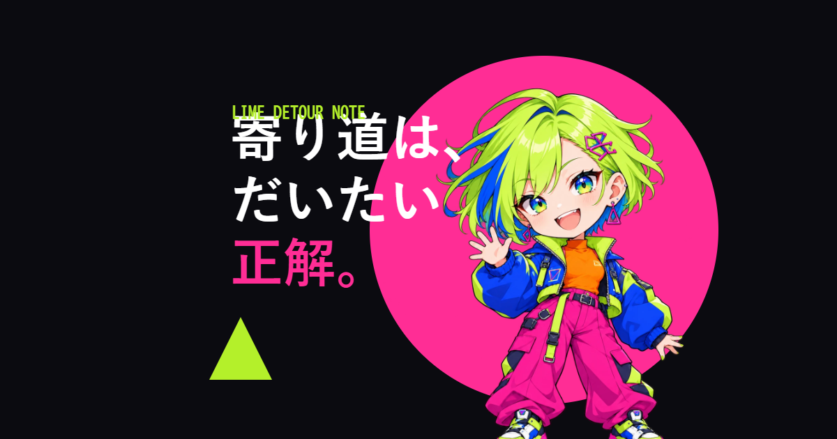 ライムが手を振るブログのアイキャッチ画像
